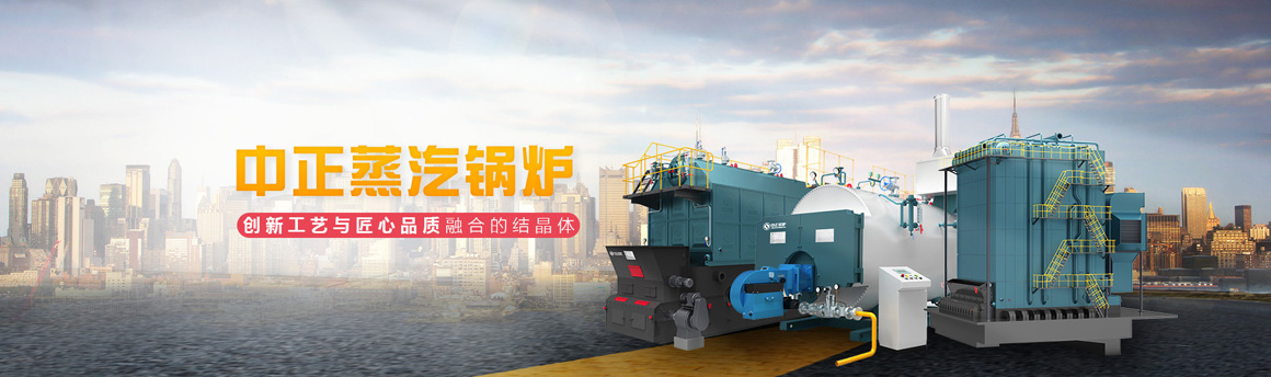 蒸汽鍋爐列表頁(yè)